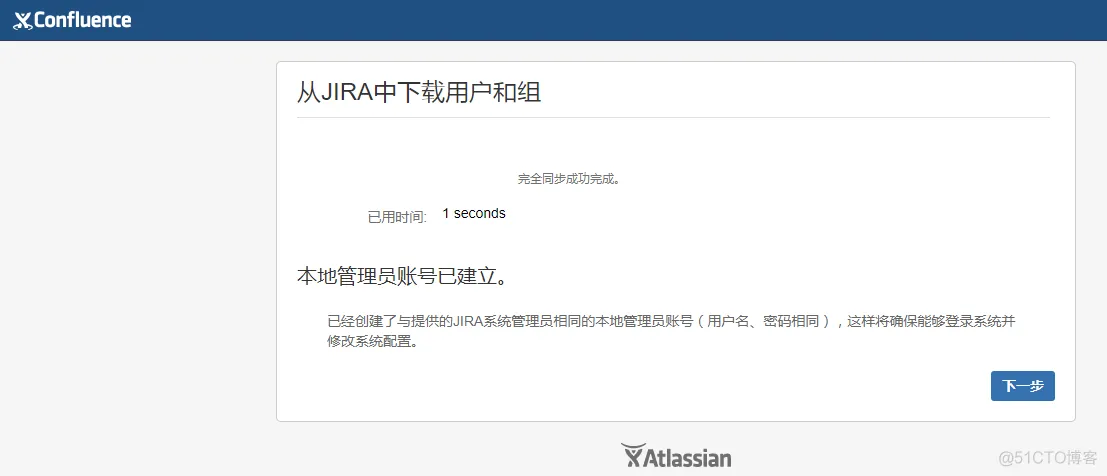 confluence与jira账号对接、查看到期时间及问题总结_服务器_03